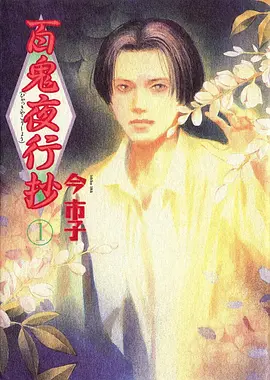 机战热血动漫银翼花火海报