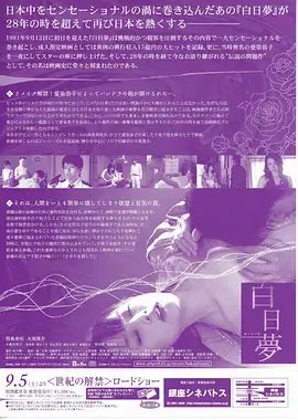 年代家庭剧山海情书海报
