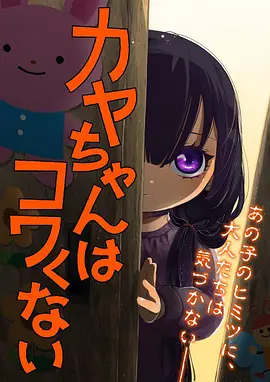 日漫星屑旅人动画海报