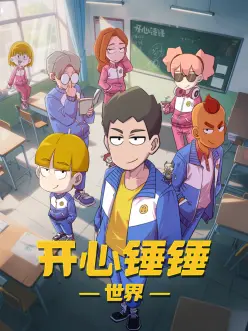 日漫热血烬火之城海报