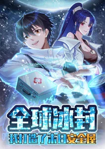 国漫墨色江湖海报